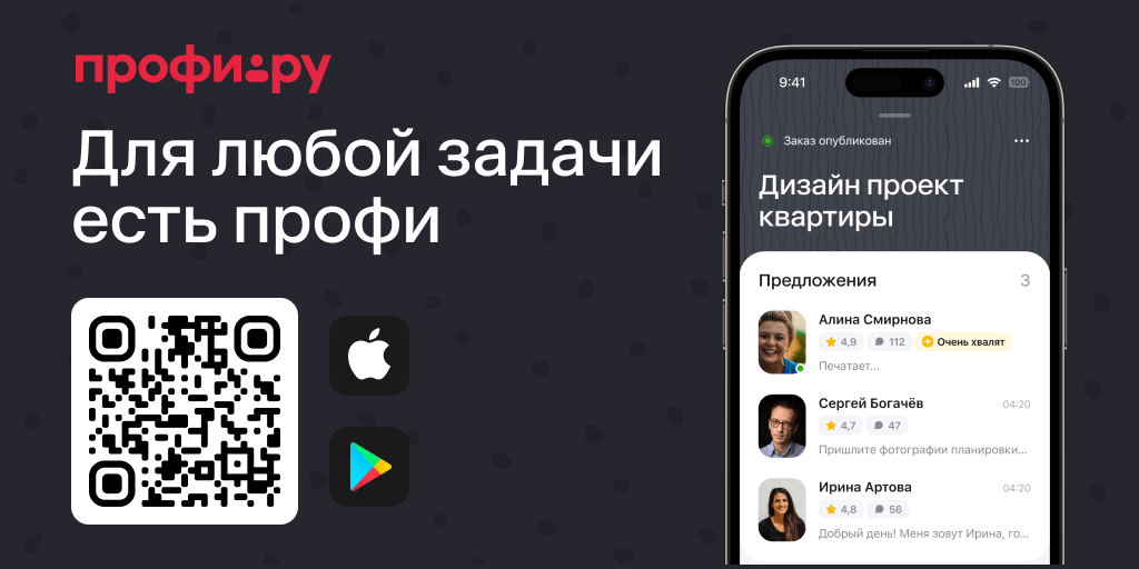 Приложение профи как работает